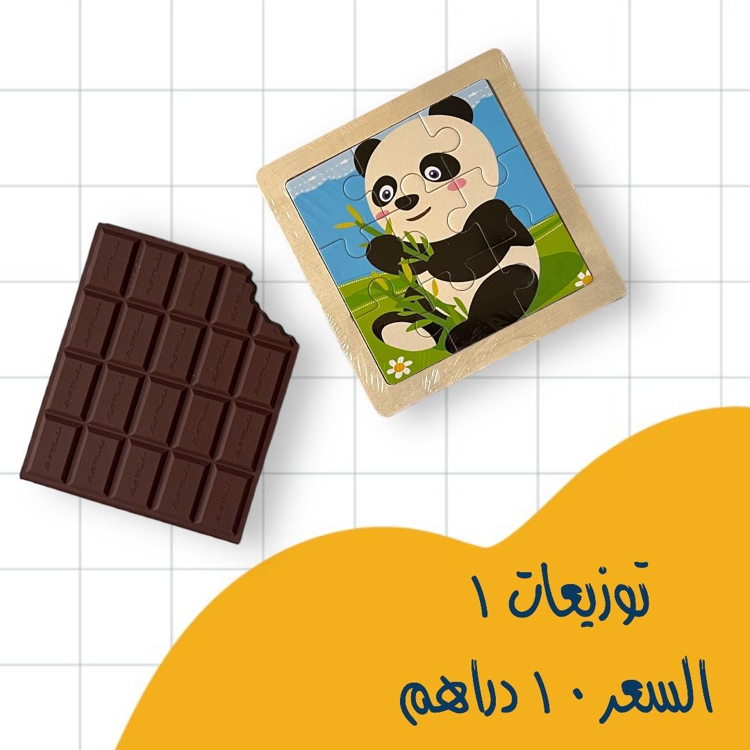 توزيعات العودة للمدرسة back to school