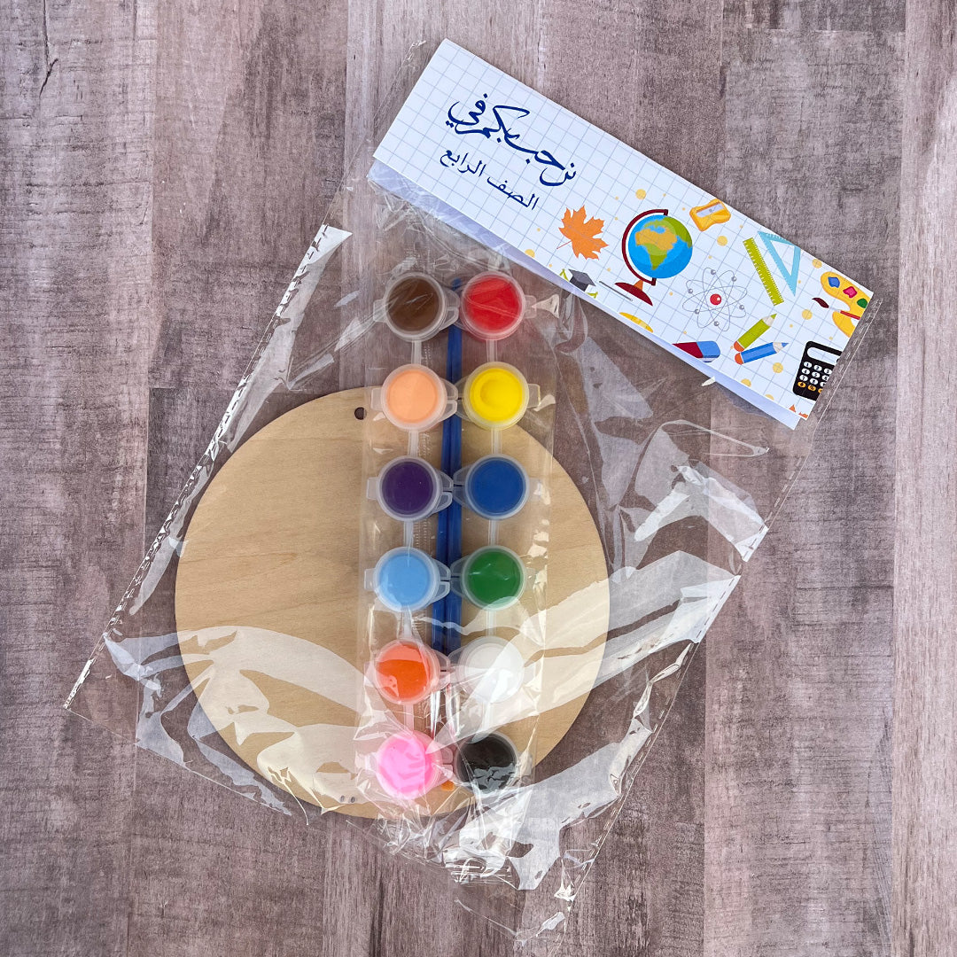 للمدرسة لوحة خشبية و ألوان مائية