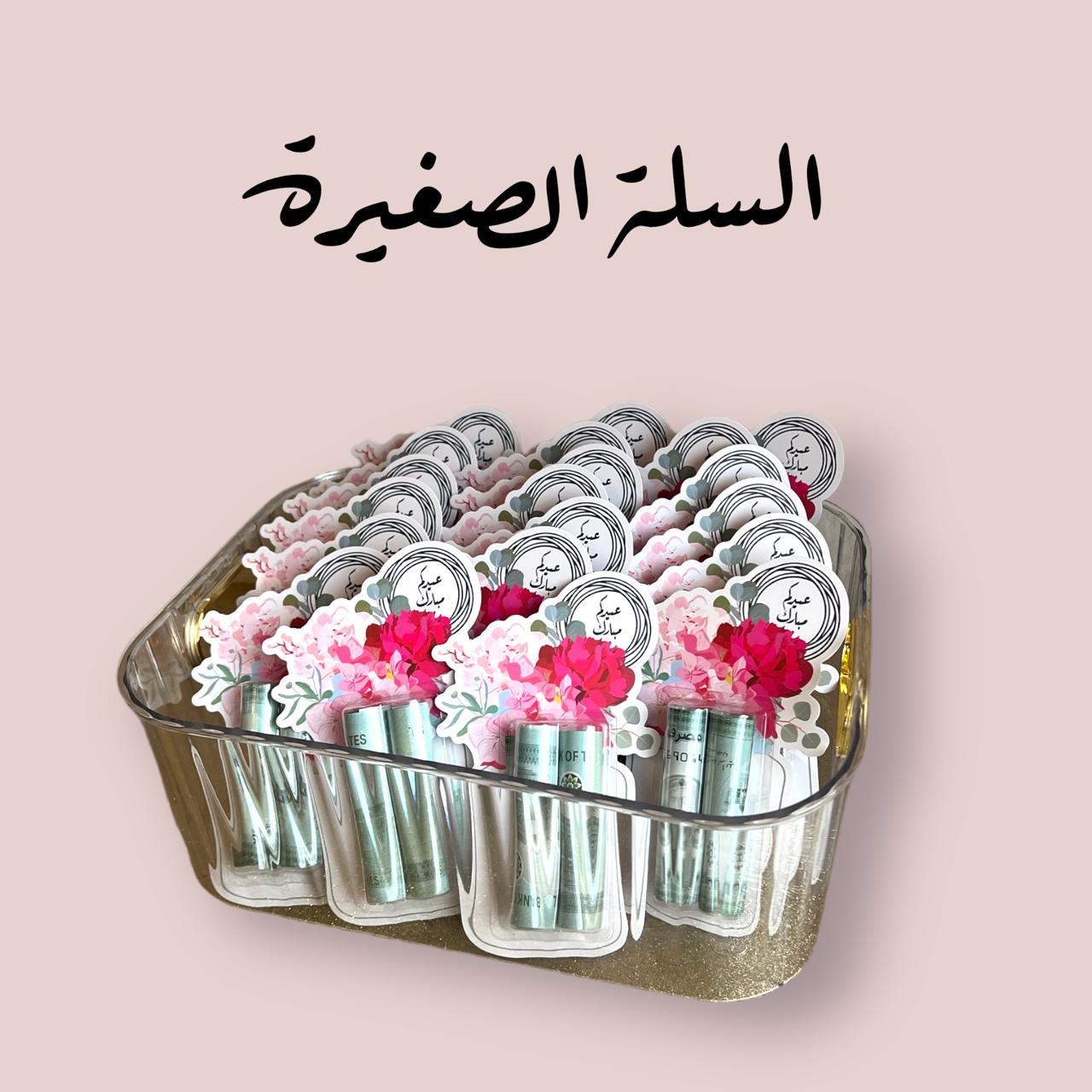 عيدية الورد للورد - عدد 20 حبة