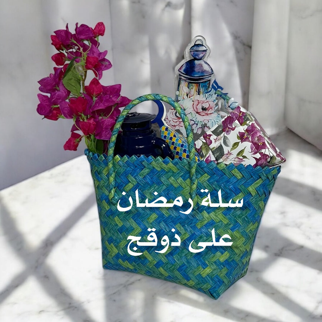 سلة الهدية الرمضانية - رتبيها على ذوقج