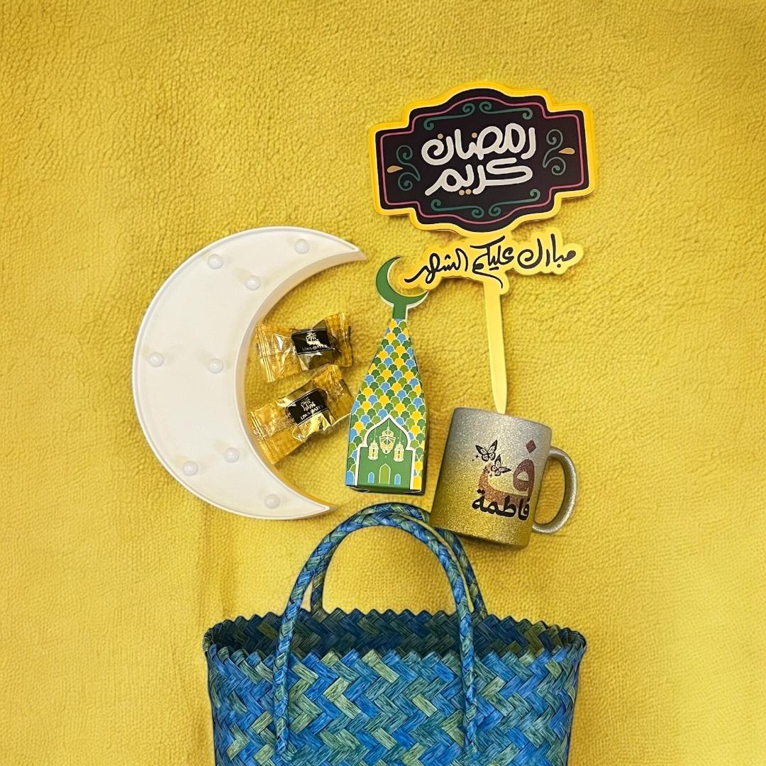 سلة الهدية الرمضانية - هلال رمضان