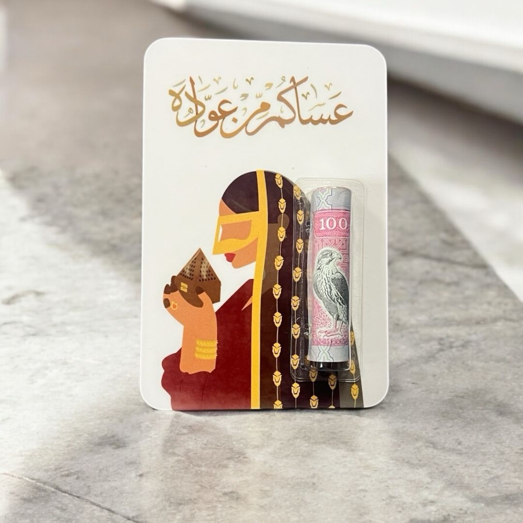 بطاقات العيدية على حسب الطلب