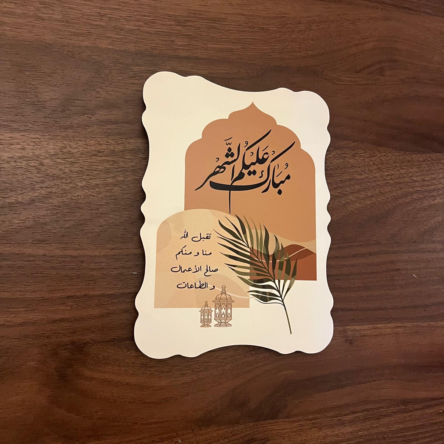 ستاند استقبال رمضان