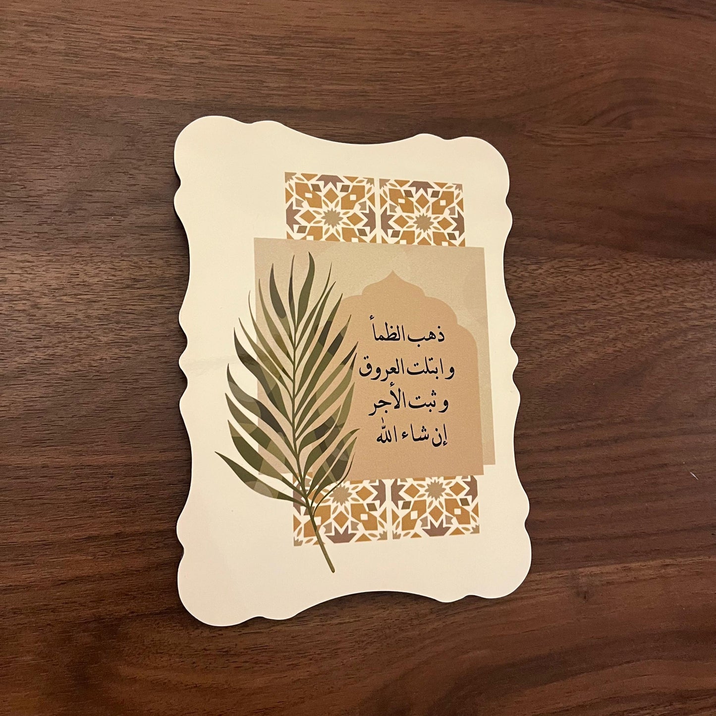 ستاند استقبال رمضان