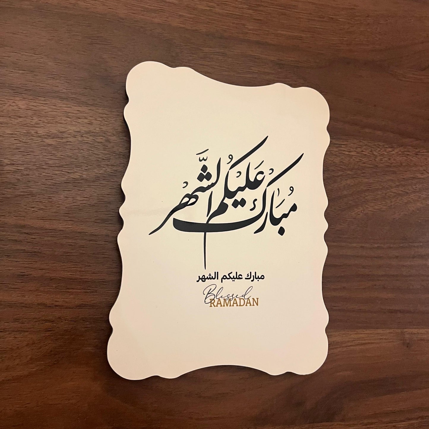 ستاند استقبال رمضان