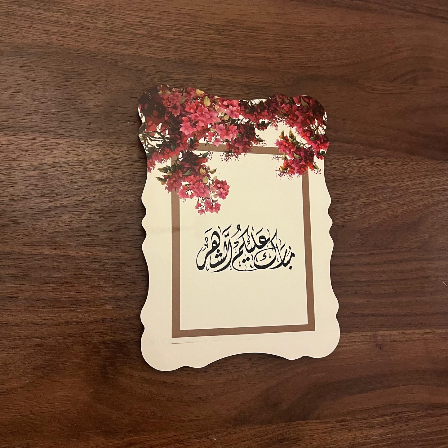 ستاند استقبال رمضان