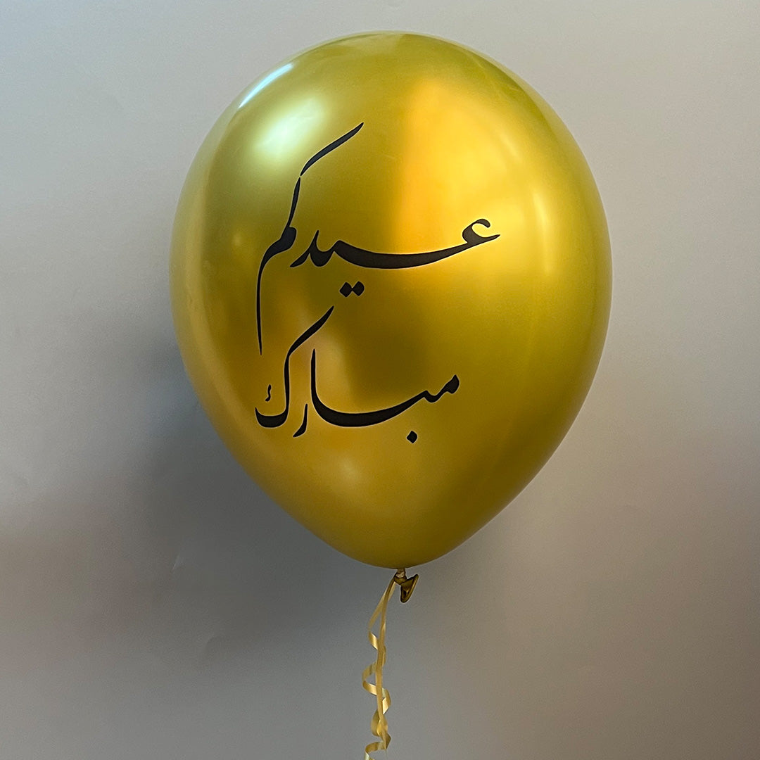 بالونات للاحتفال بالعيد - 12 حبة
