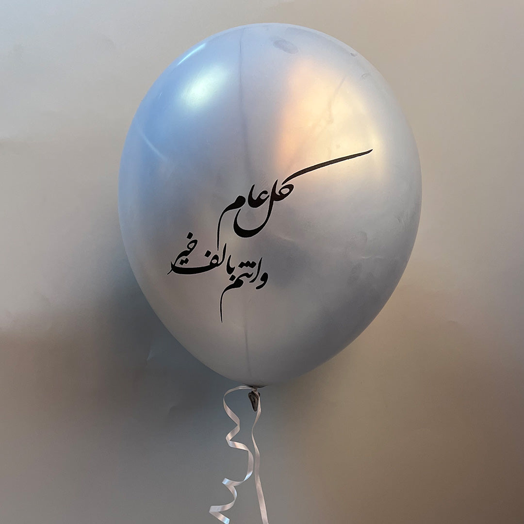 بالونات للاحتفال بالعيد - 12 حبة