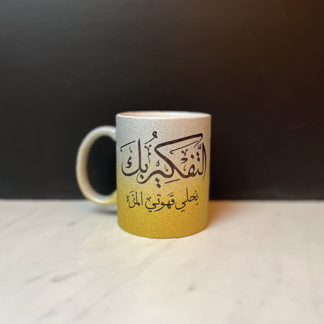 أكواب اللمعة - متوفرىة ب 3 ألوان