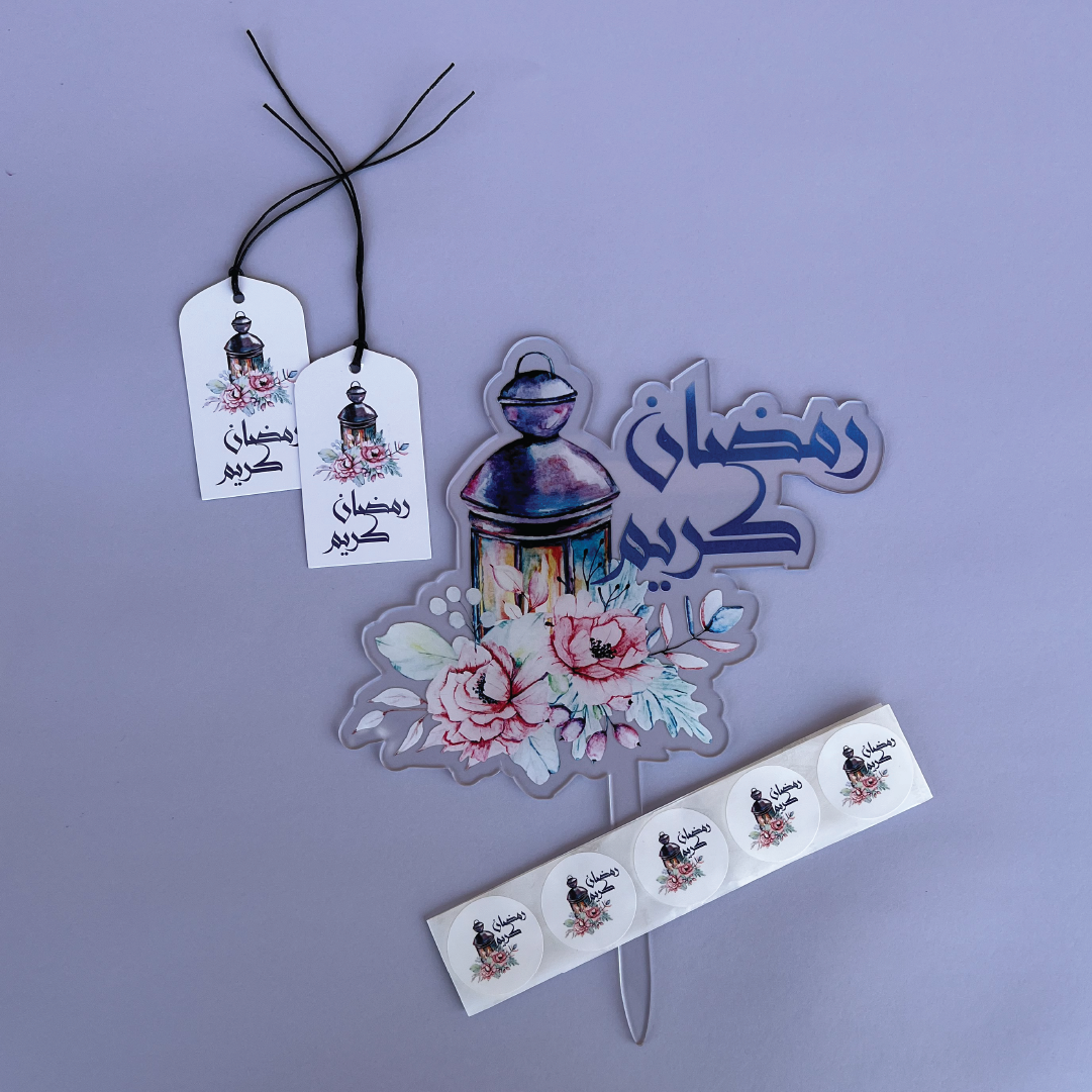 باقة عزيمة رمضان