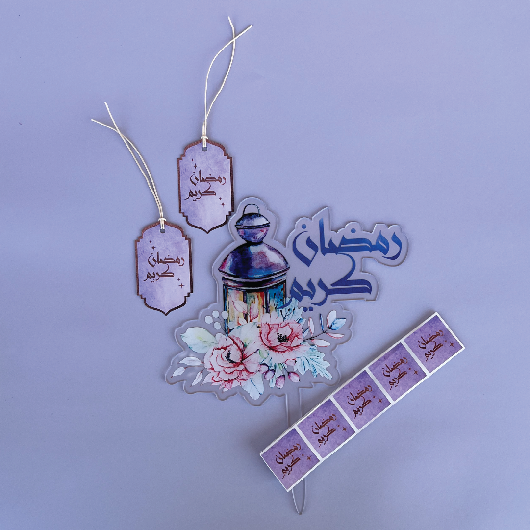 باقة عزيمة رمضان