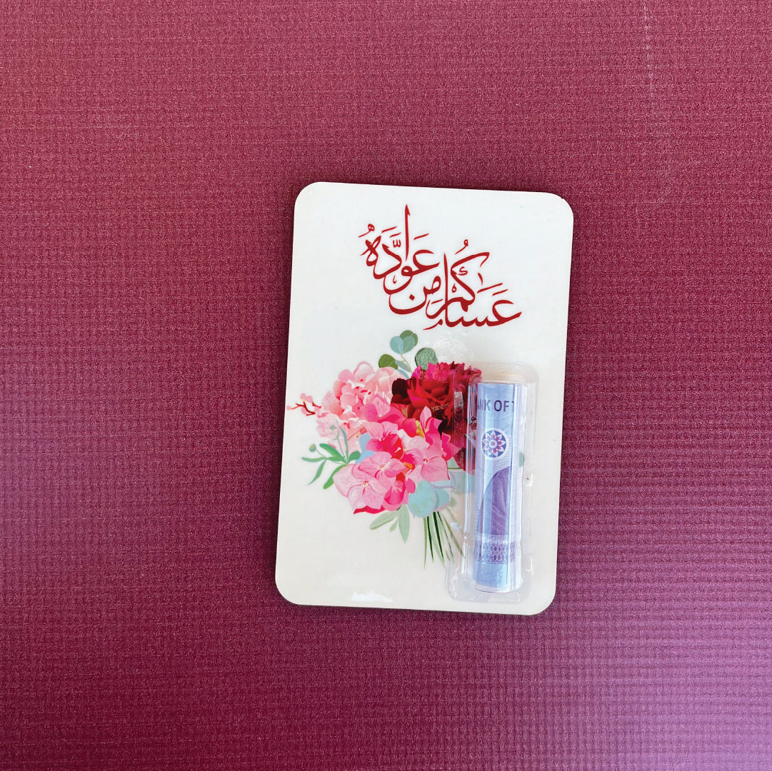 بطاقات العيدية على حسب الطلب