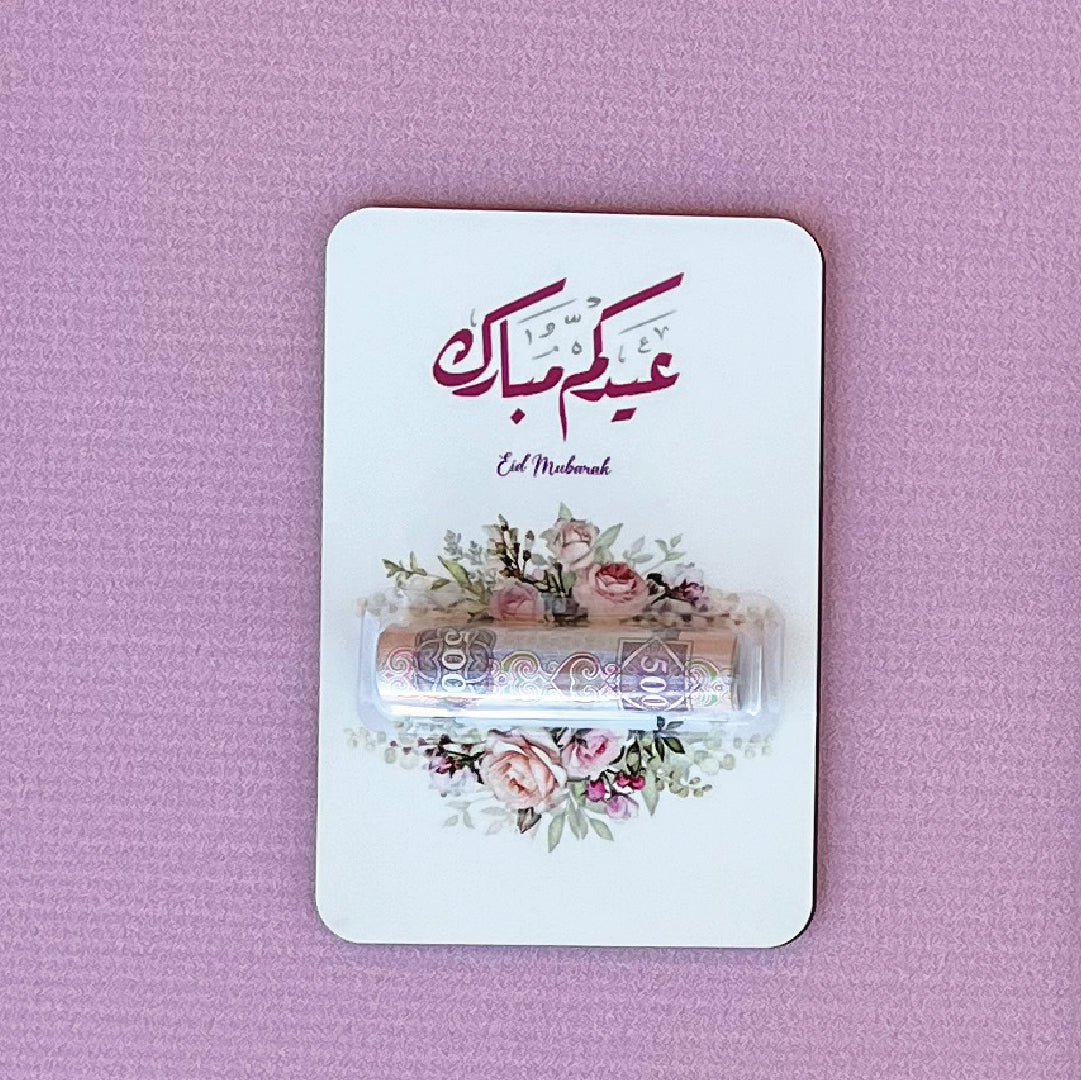 بطاقات العيدية على حسب الطلب