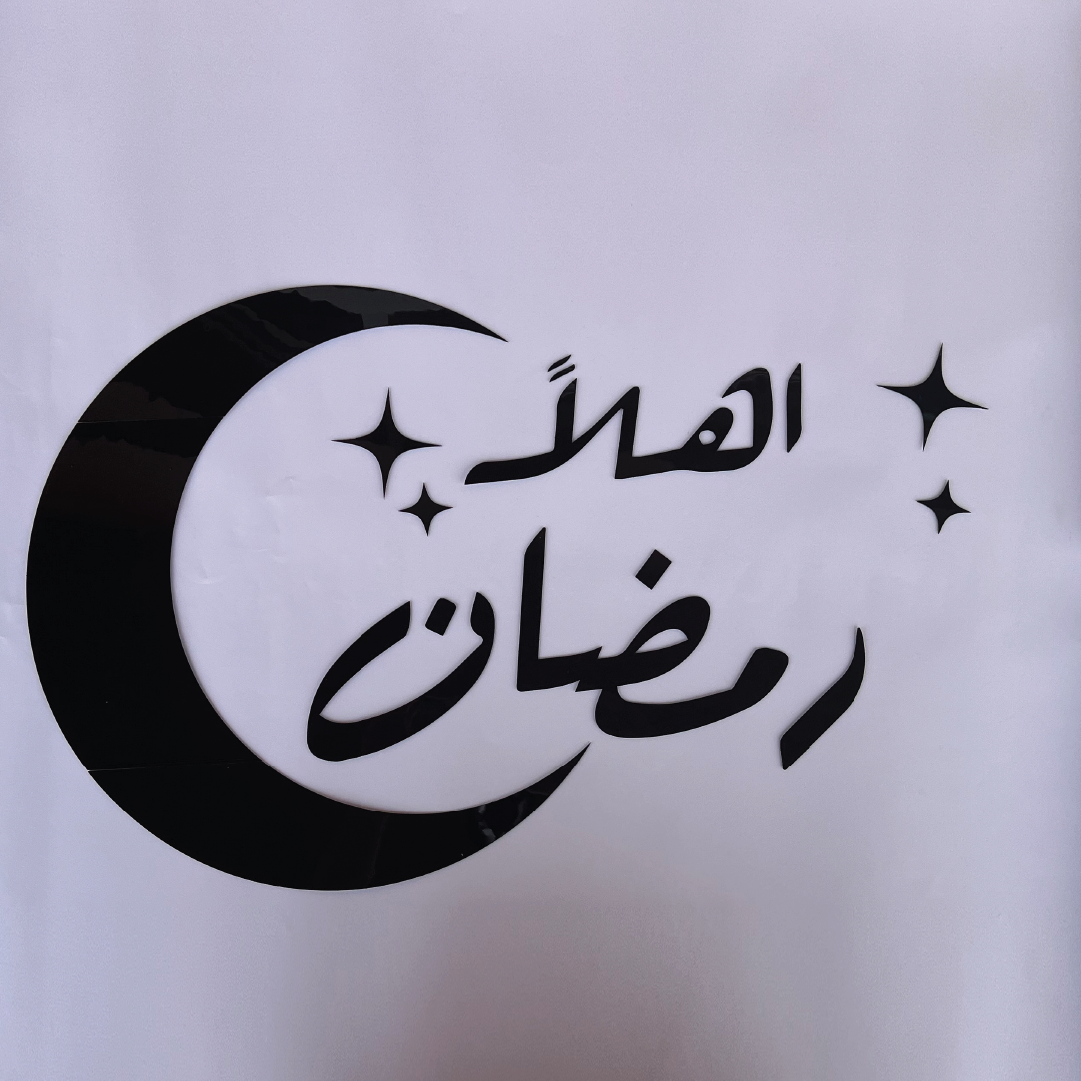 لوحة جدارية لأستقبال رمضان