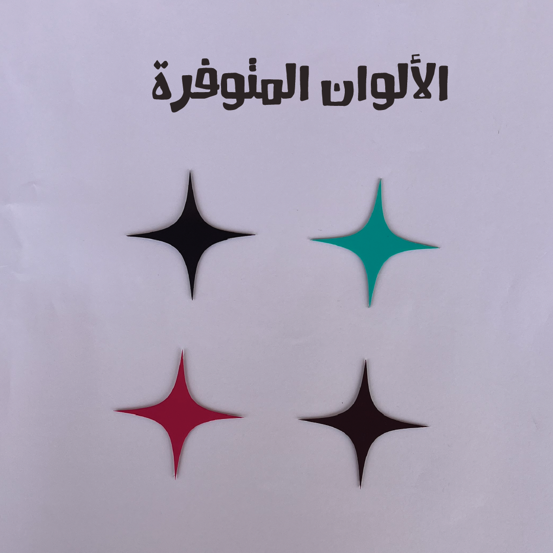 لوحة جدارية لأستقبال رمضان