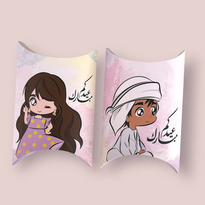 أظرف عيدية العيد  - متوفرة بأشكال مختلفة