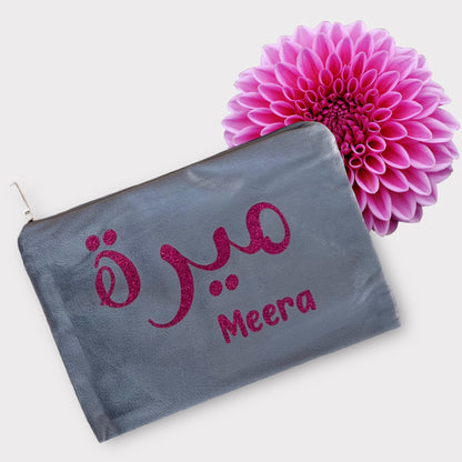 محفظة العيد - قماش مخملي متوفرة بالوان مختلفة