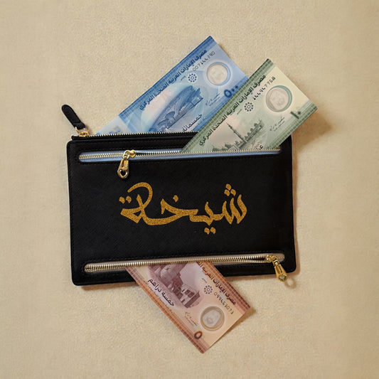 محفظة العيد متعددة السحابات