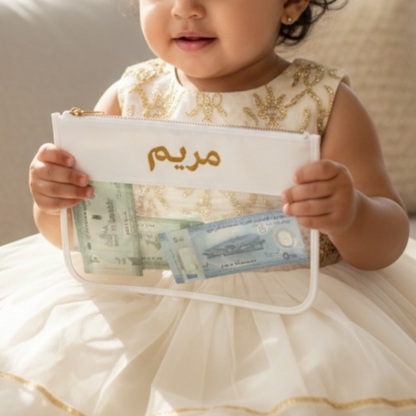 الظرف العملاق للعيديات و الهدايا