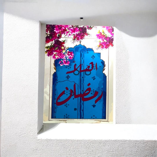 لوحة الترحيب برمضان