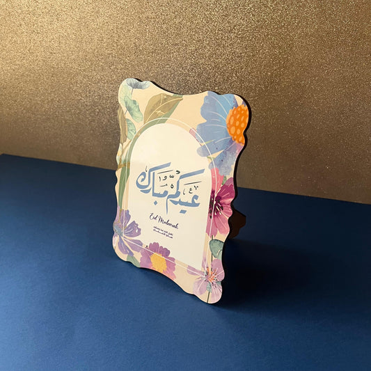 ستاند استقبال العيد