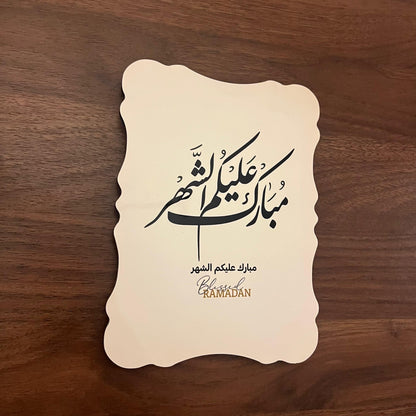 ستاند استقبال رمضان مع الجارات و الورد
