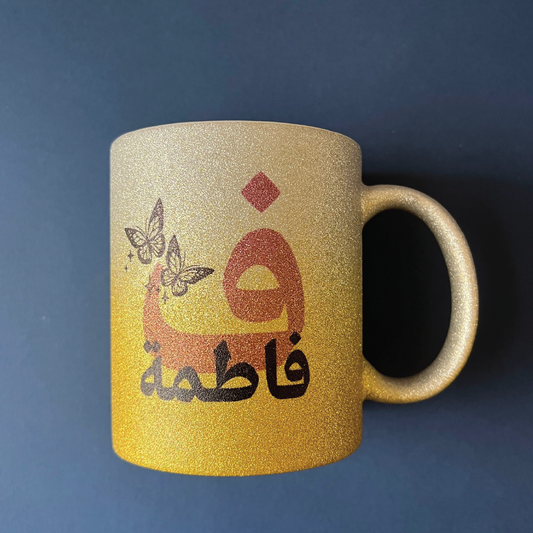 كوب هدية العيد