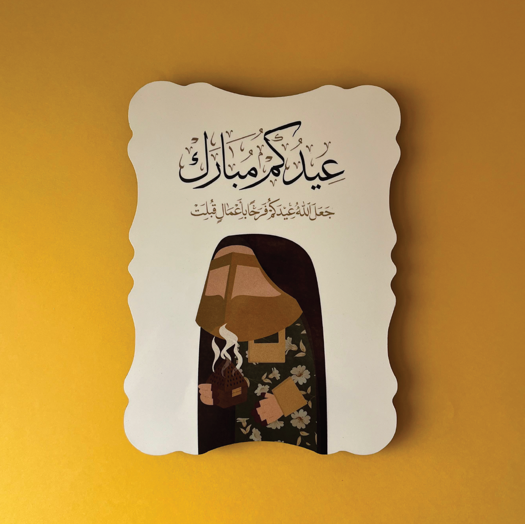 ستاند استقبال العيد