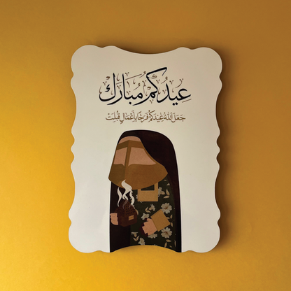 ستاند استقبال العيد