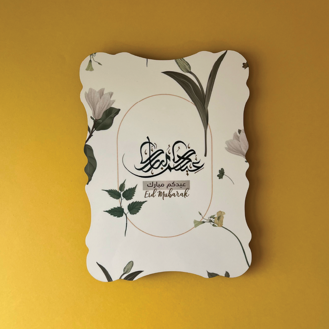 ستاند استقبال العيد