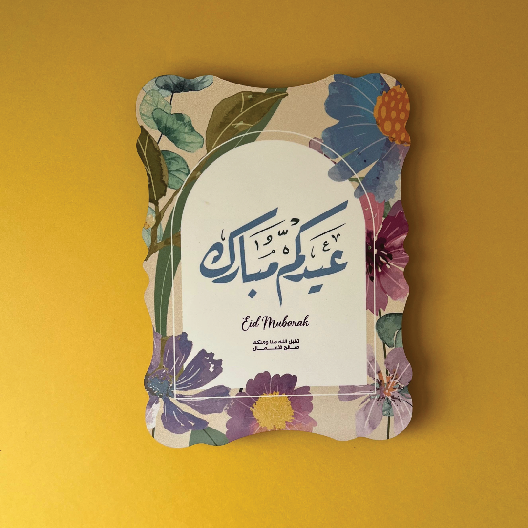 ستاند استقبال العيد