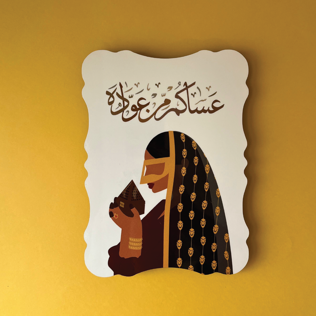ستاند استقبال العيد