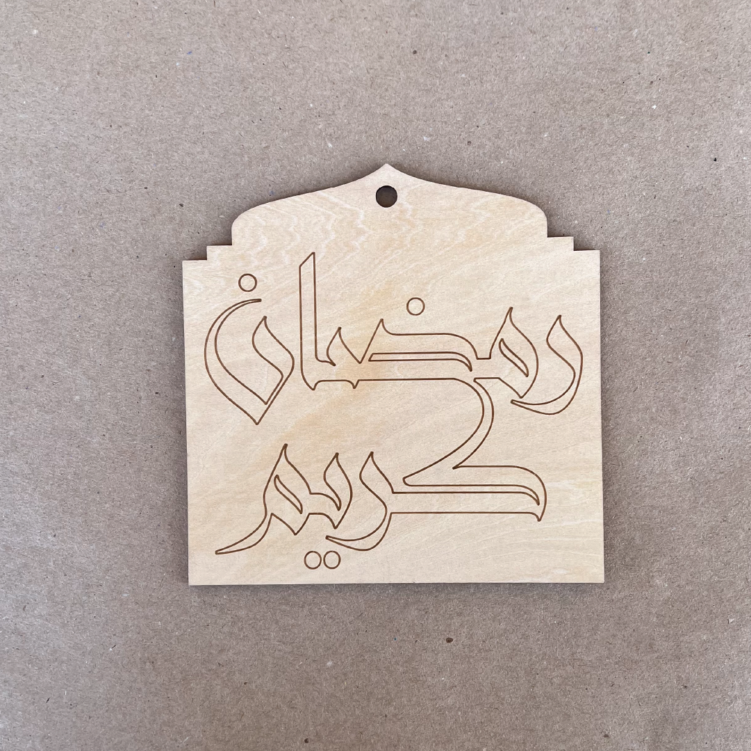 لوحة خشبية - بدون ألوان