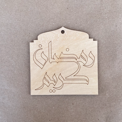 لوحة خشبية - بدون ألوان