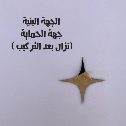 لوحة جدارية لأستقبال رمضان
