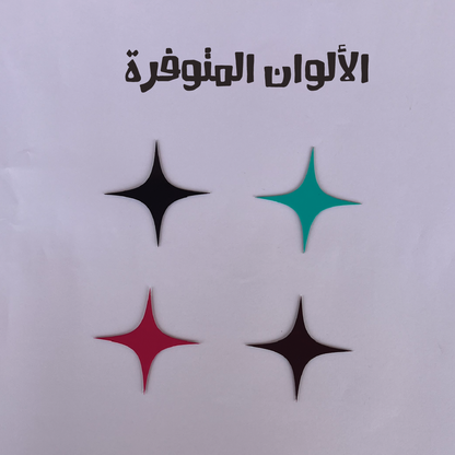 لوحة جدارية لأستقبال رمضان