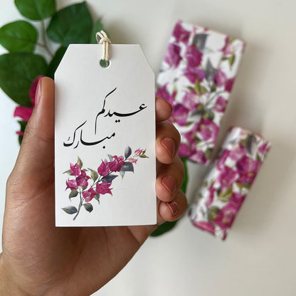 تعليقة - العيد - متوفرة ب 4 أشكال - 20 حبة